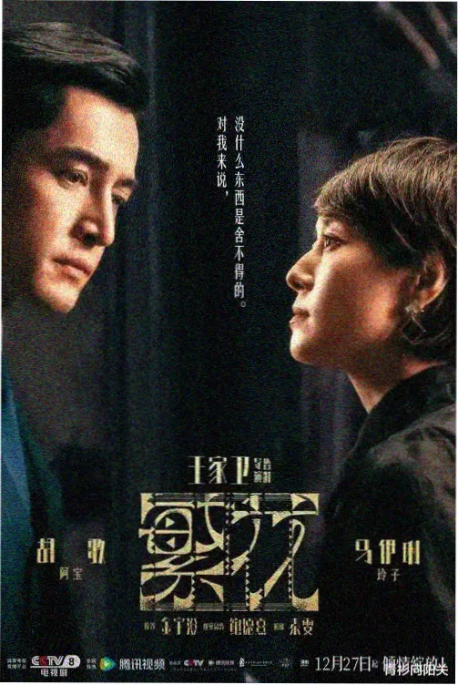 雾港夜航 亚洲视频在线看剧集封面