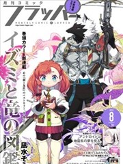 墨线之城 漫画改编剧集封面